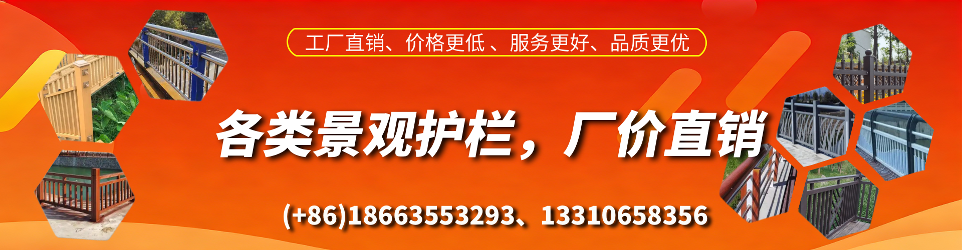 晋城景观护栏生产厂家